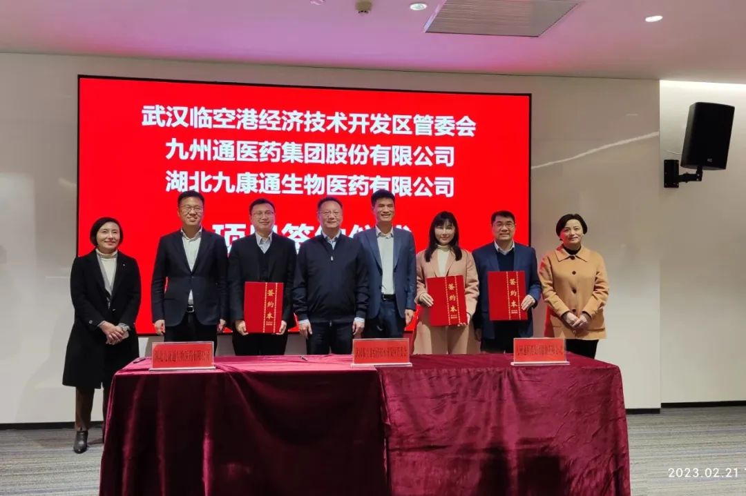 热烈祝贺九康通公司落地签约，扬帆起航！