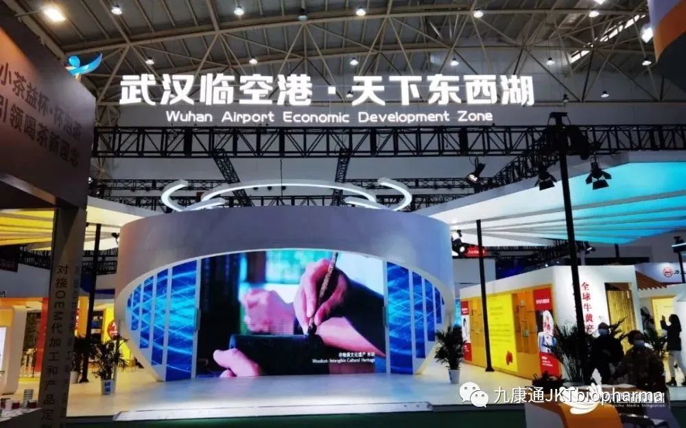 九康通公司亮相第五届世界大健康博览会